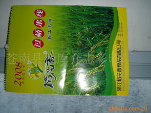 苍南县钱库介志彩印厂挂历产品列表 金银花系列